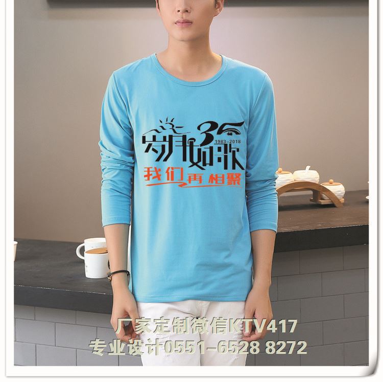 藍色長袖圓領T恤衫