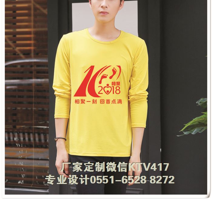 黃色長袖紀念衫畢業10年