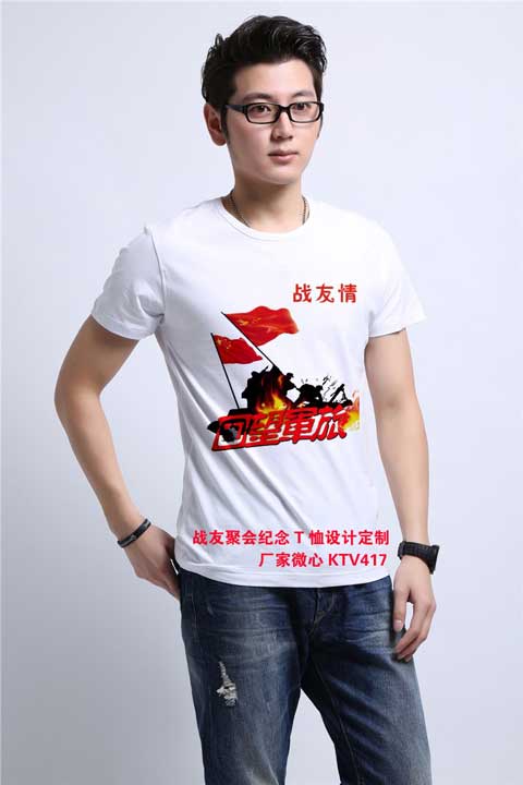回望軍旅紀念衫