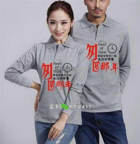 同學聚會服裝設計圖案大全(長袖)