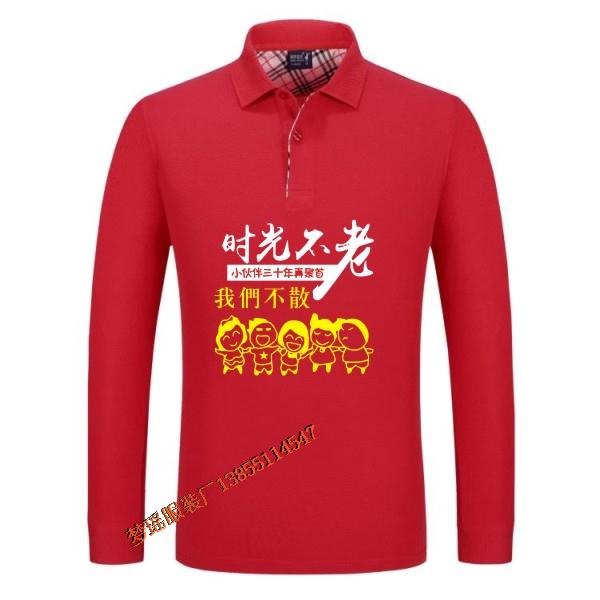 春節同學聚會服裝圖片