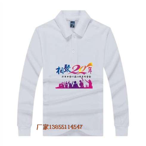 同學聚會服裝設計圖案大全之相約20年