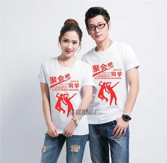 聚會吧同學文化衫
