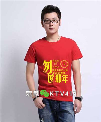 匆匆那年題材的紀念T恤