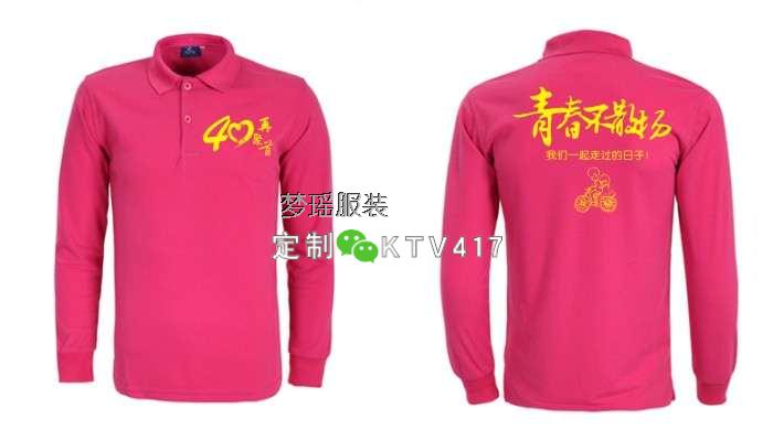 40年同學聚會外套玫紅色