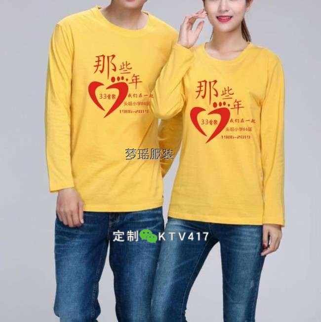 同學會長袖套裝