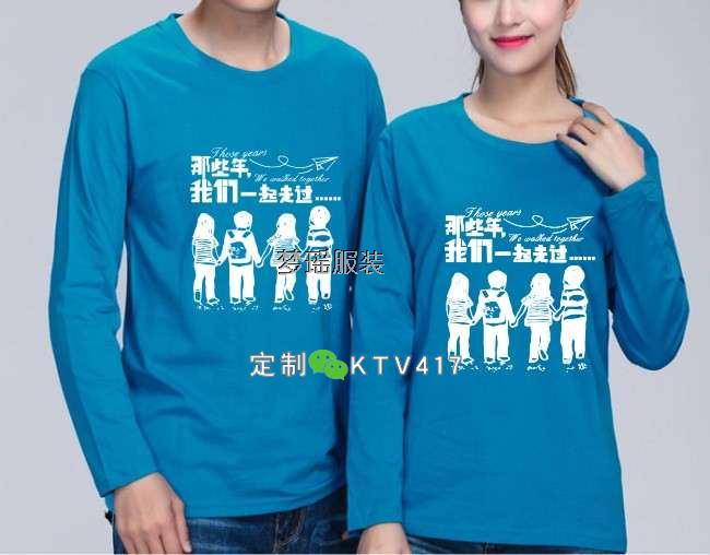 同學聚會紀念衫秋冬套裝