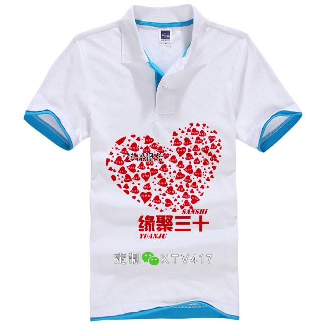 30年同學(xué)聚會(huì)紀(jì)念T恤設(shè)計(jì)