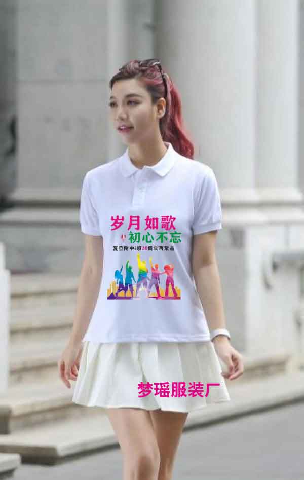 大學同學會T恤圖案之歲月如歌