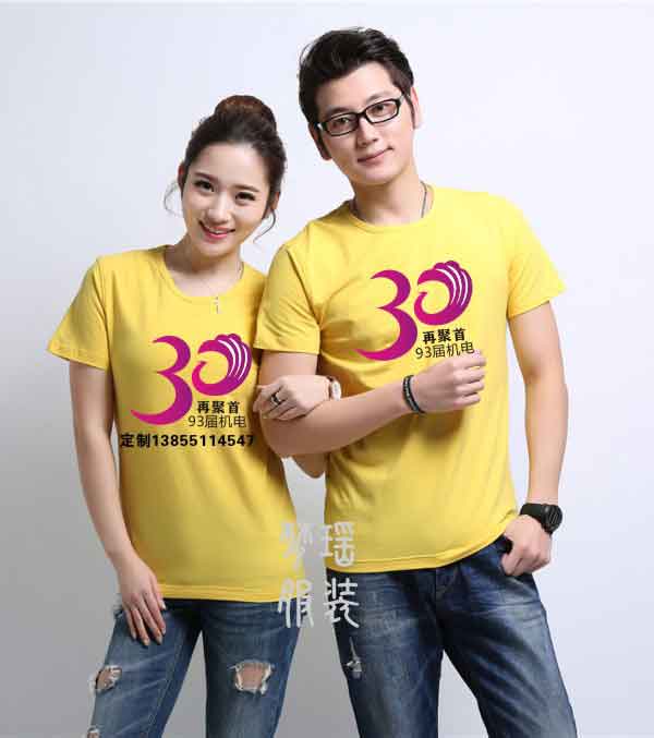 30年同學(xué)聚會(huì)t恤定制