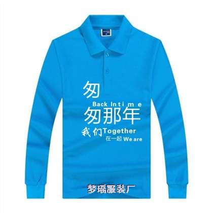 匆匆那年主題同學聚會紀念衫