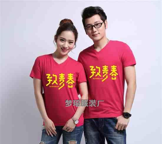 聚會T恤印字設計之致青春