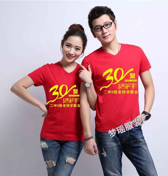 30年同學(xué)聚會(huì)文化衫定制