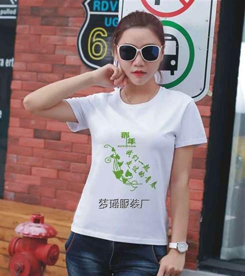 聚會文化衫定制