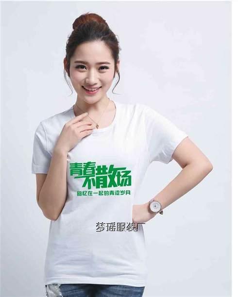 青春不散場主題聚會衫