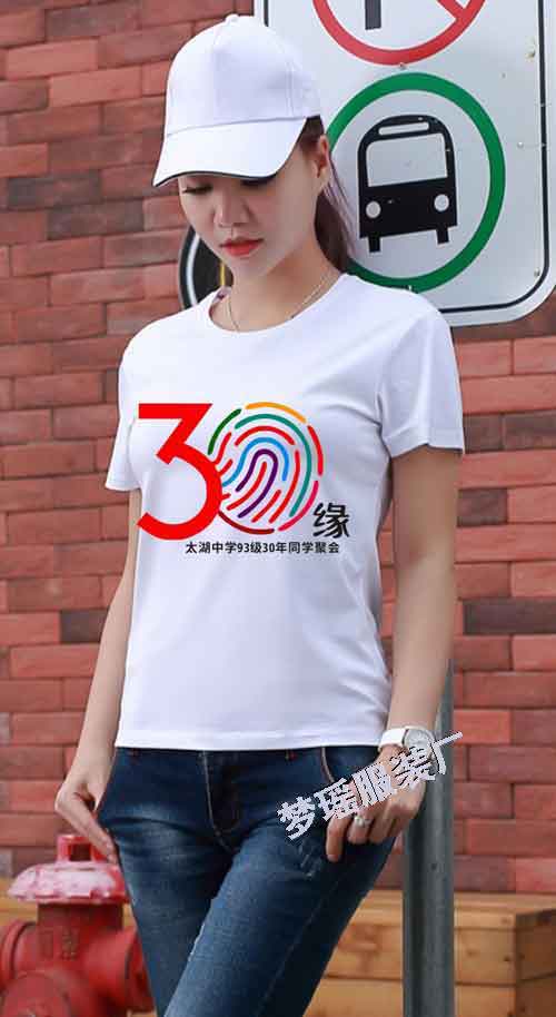 同學(xué)聚會(huì)t恤衫印字之指紋