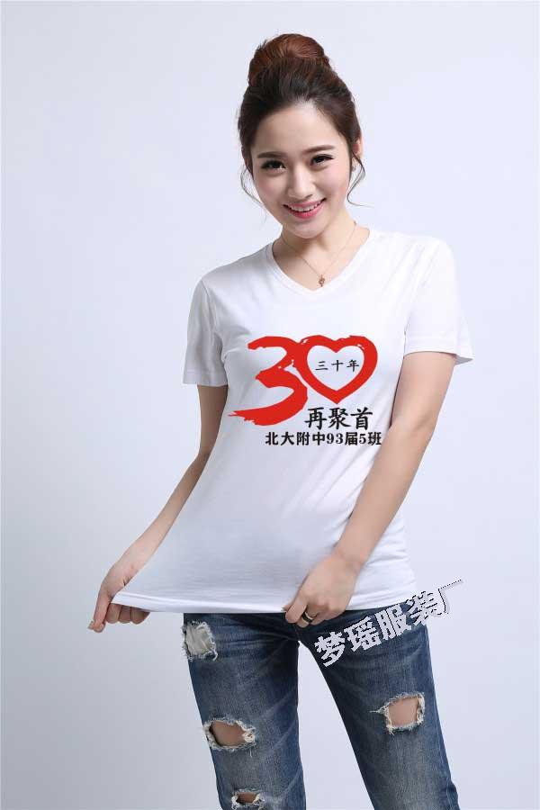 同學(xué)聚會(huì)t恤衫印字30周年