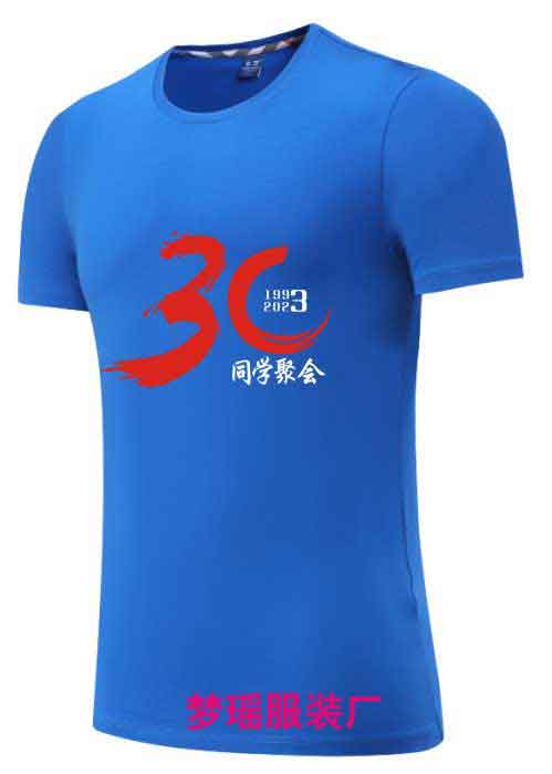 30年同學(xué)聚會(huì)T恤設(shè)計(jì)